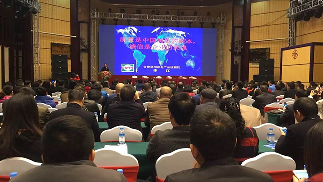 全国密封行业丽江联会